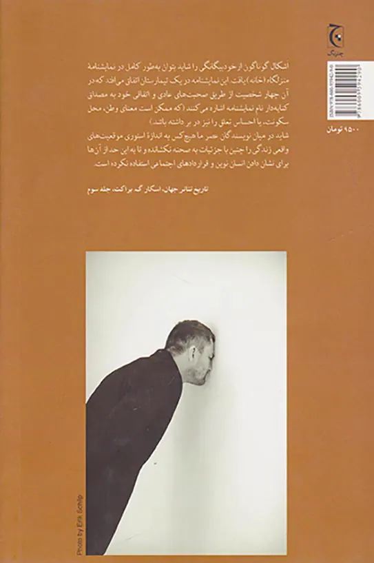 خانه نمایشنامه ای دو پرده ای